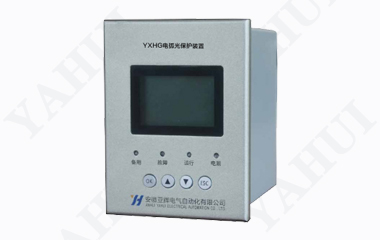 YXHG電弧光保護(hù)裝置